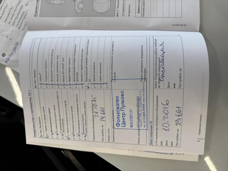 VOLKSWAGEN TOURAN 2015